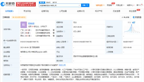 丰巢在西安成立新公司，布局食用农产品零售与网站运营