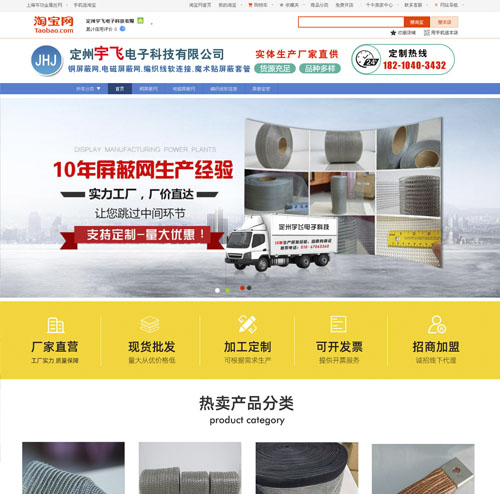 衡水做网站优化-衡水淘宝|阿里|拼多多装修托管代运营【选易商网络-见效快】
