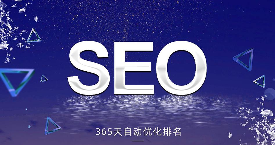 东莞网站SEO运营的核心视角 从策略到执行的全方位解析