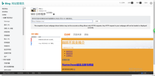 网站运营报告 全面解析网站运营的现状与未来